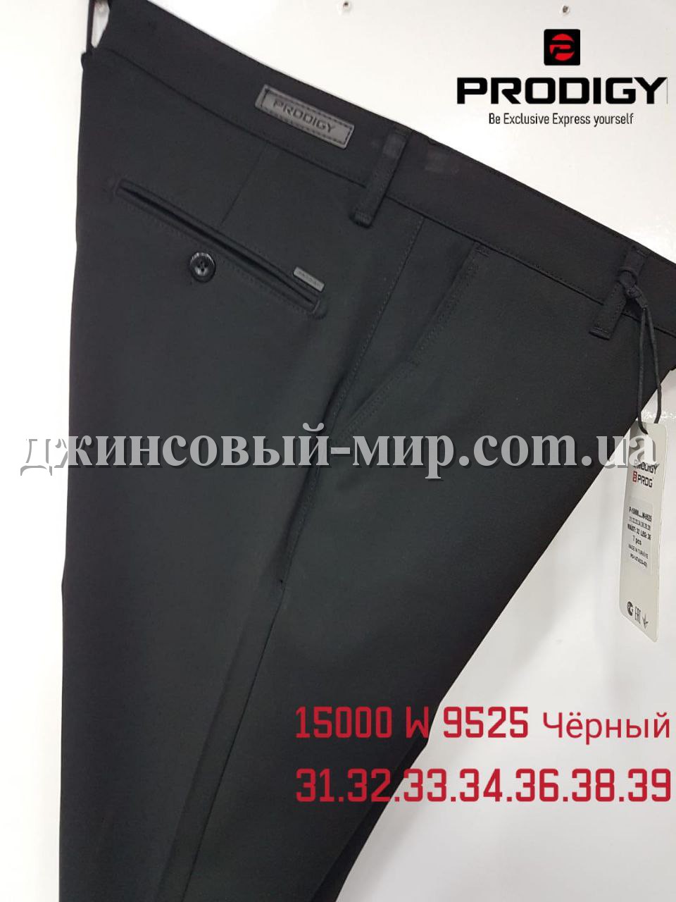 Мужские Брюки Prodigy