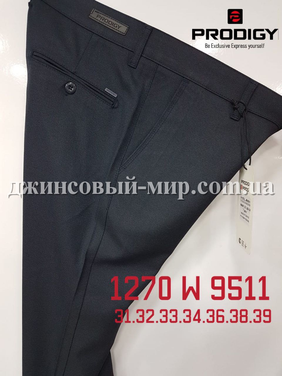 Мужские Брюки Prodigy