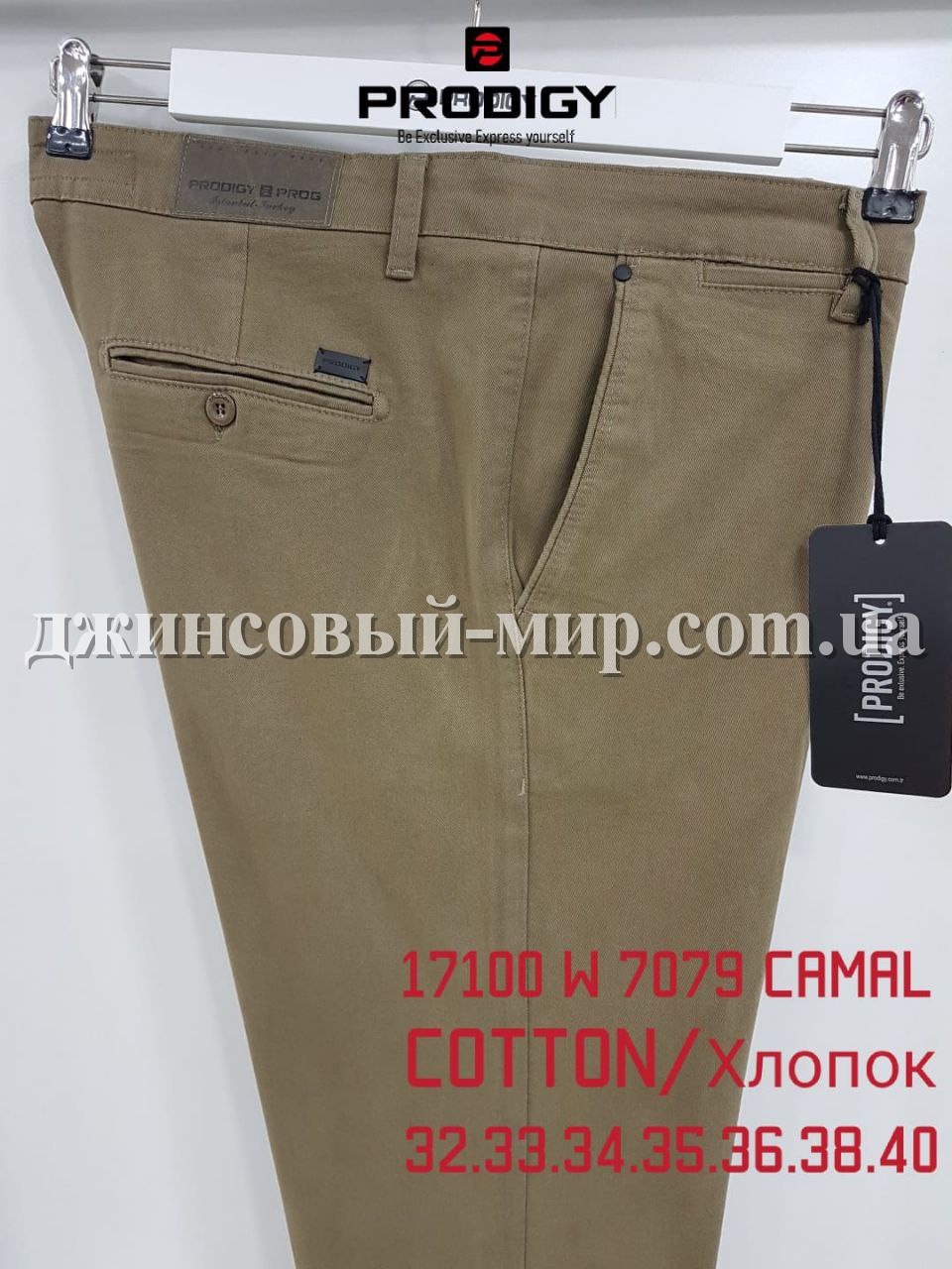 Мужские Брюки Prodigy