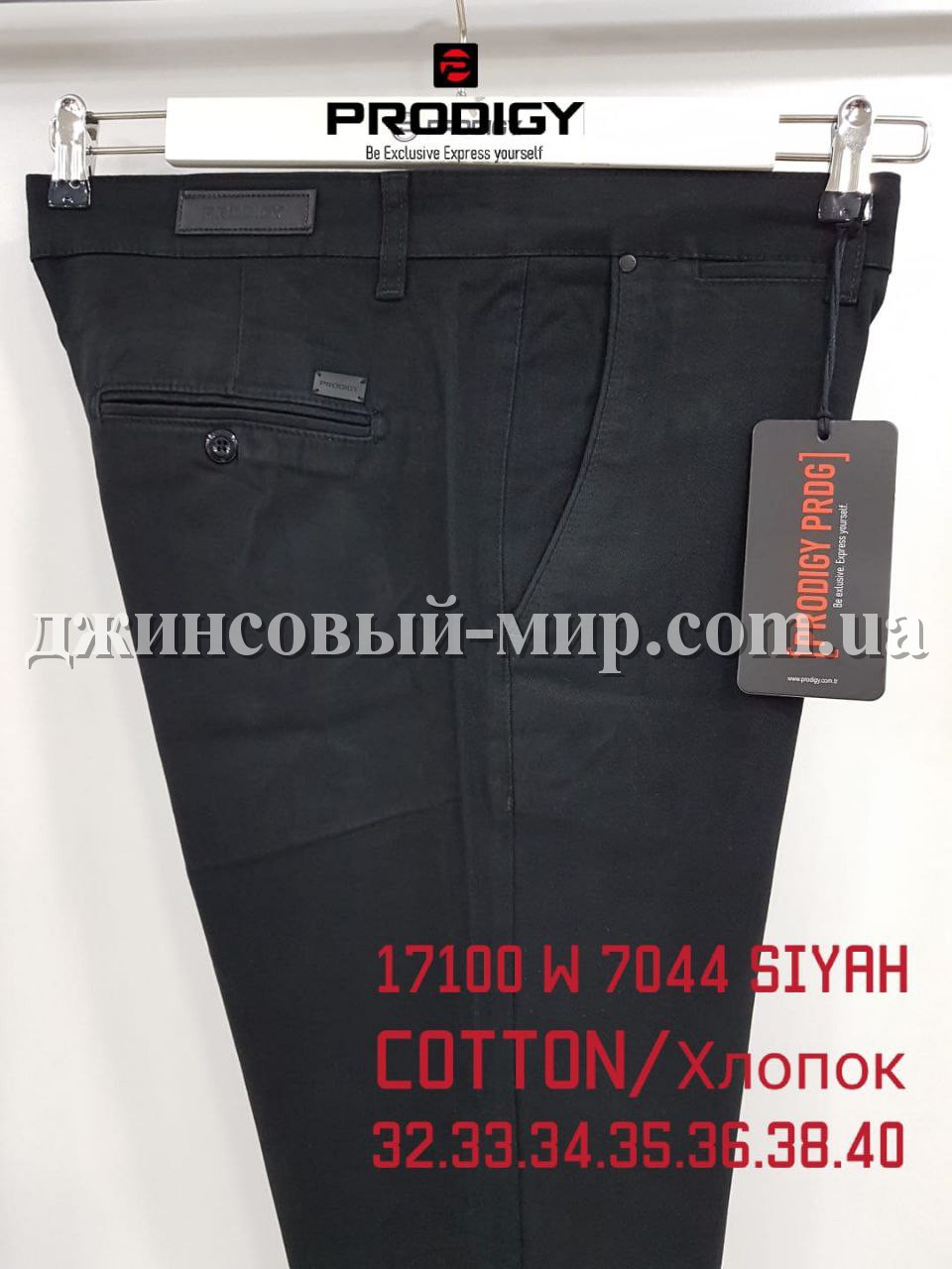 Мужские Брюки Prodigy