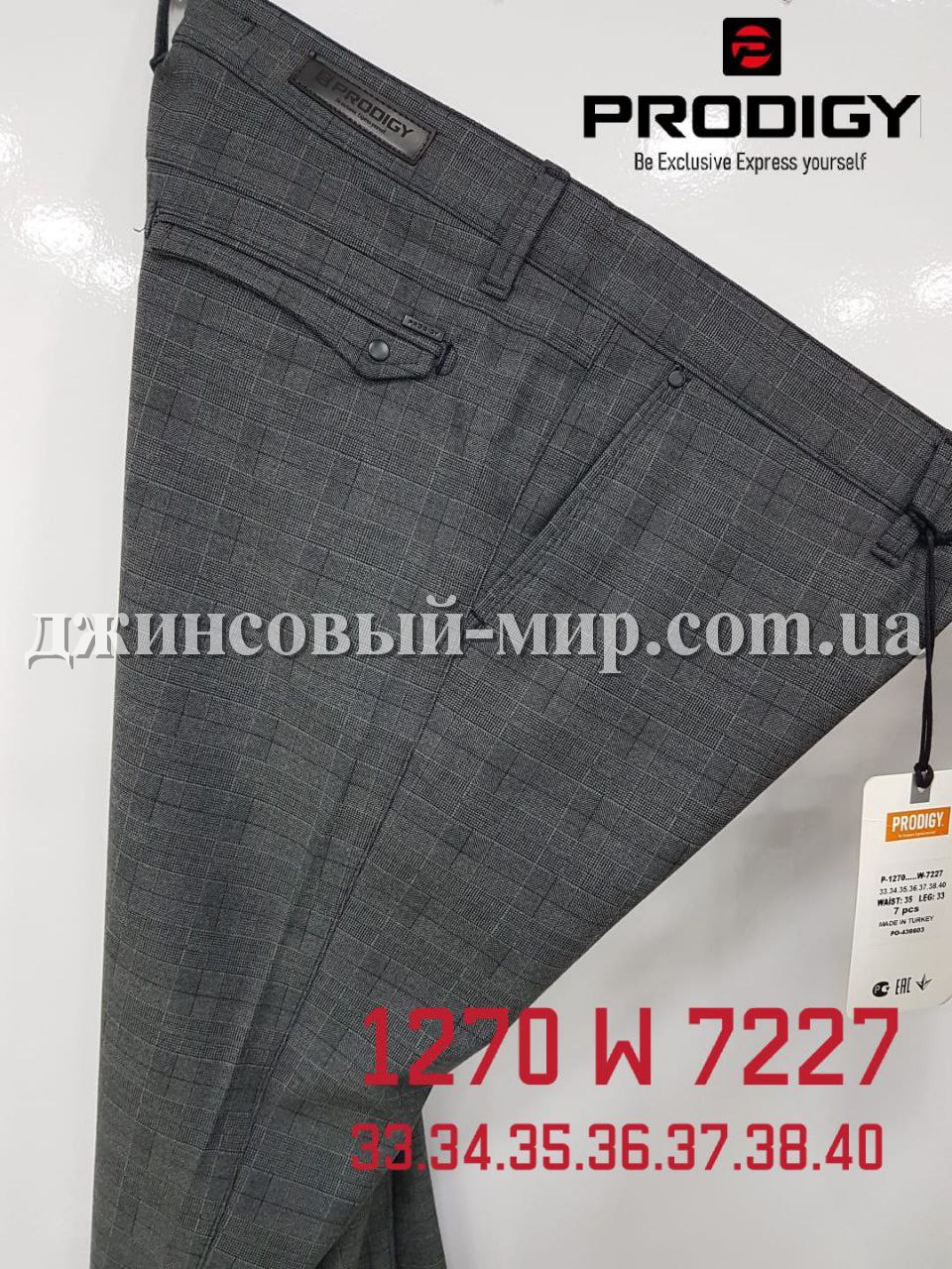 Мужские Брюки Prodigy
