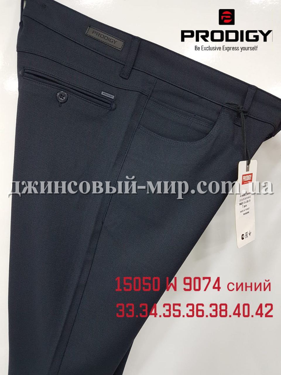 Мужские Брюки Prodigy