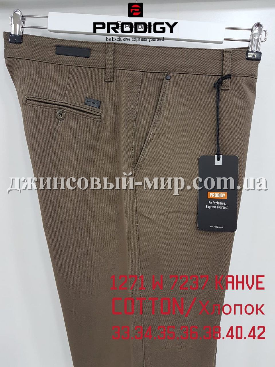 Мужские Брюки Prodigy