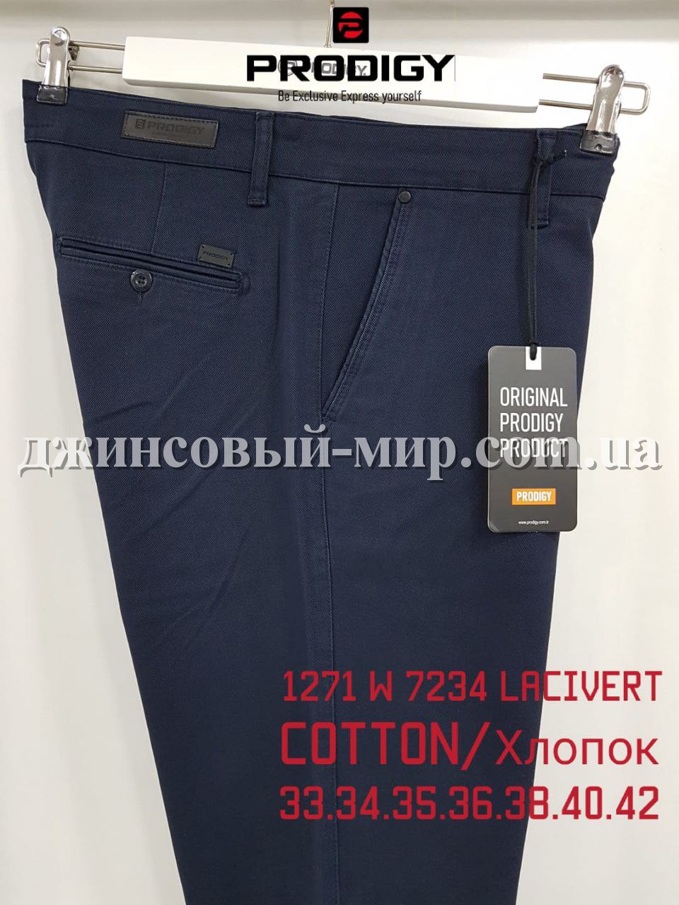 Мужские Брюки Prodigy