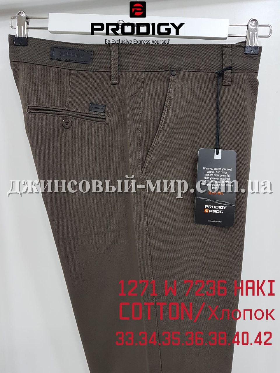 Мужские Брюки Prodigy