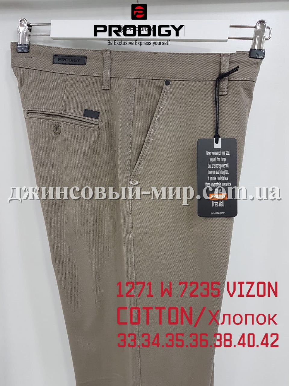 Мужские Брюки Prodigy