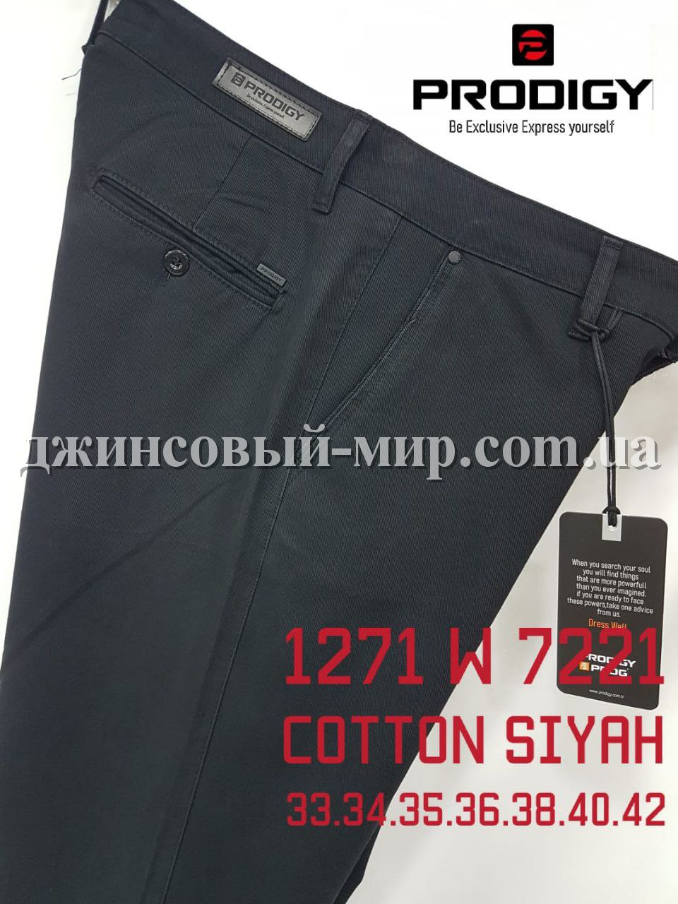 Мужские Брюки Prodigy