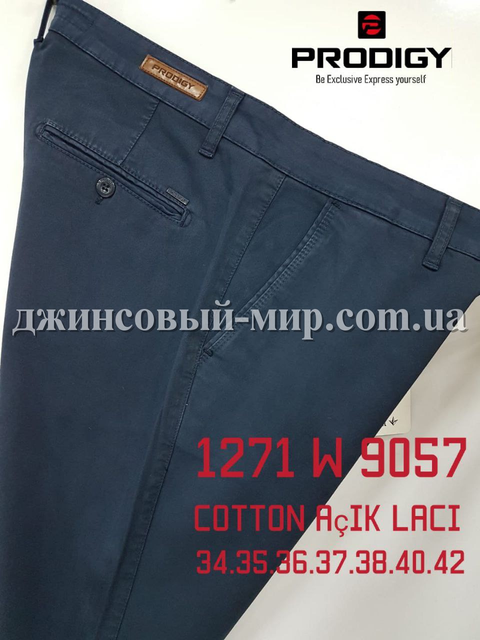 Мужские Брюки Prodigy