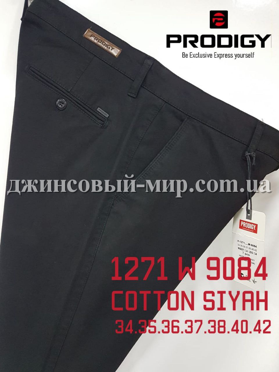 Мужские Брюки Prodigy