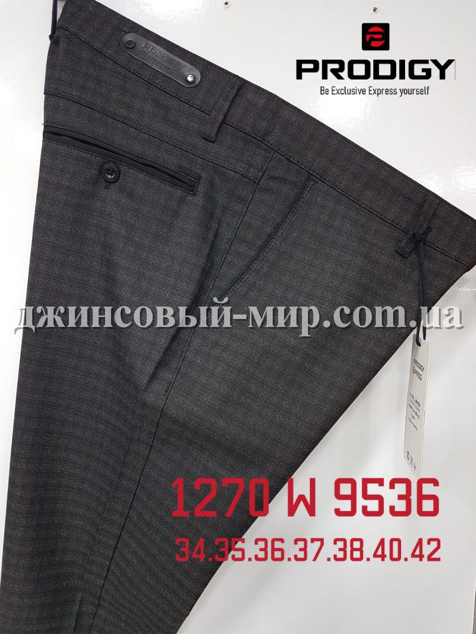 Мужские Брюки Prodigy