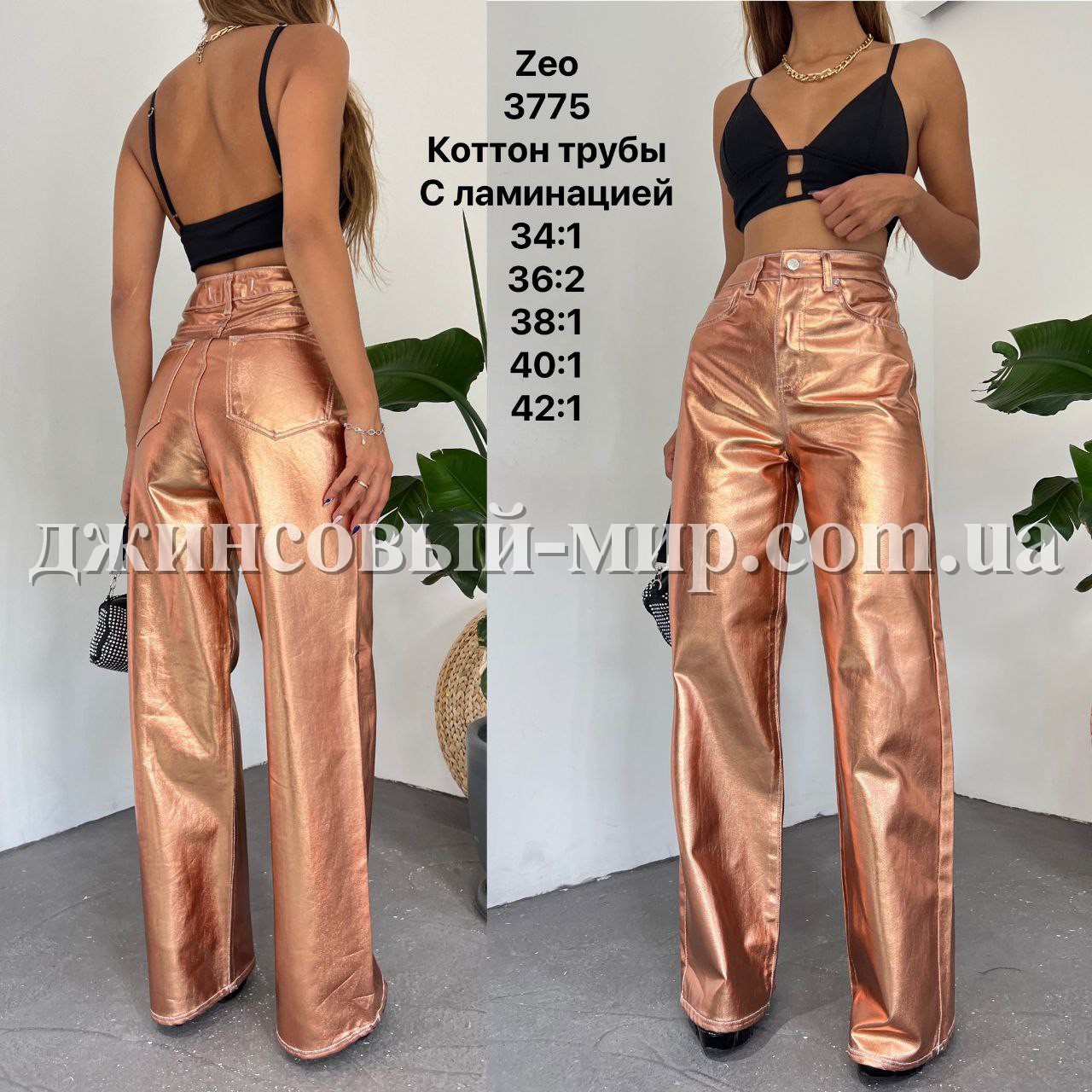 Женские Джинсы Zeo Basic