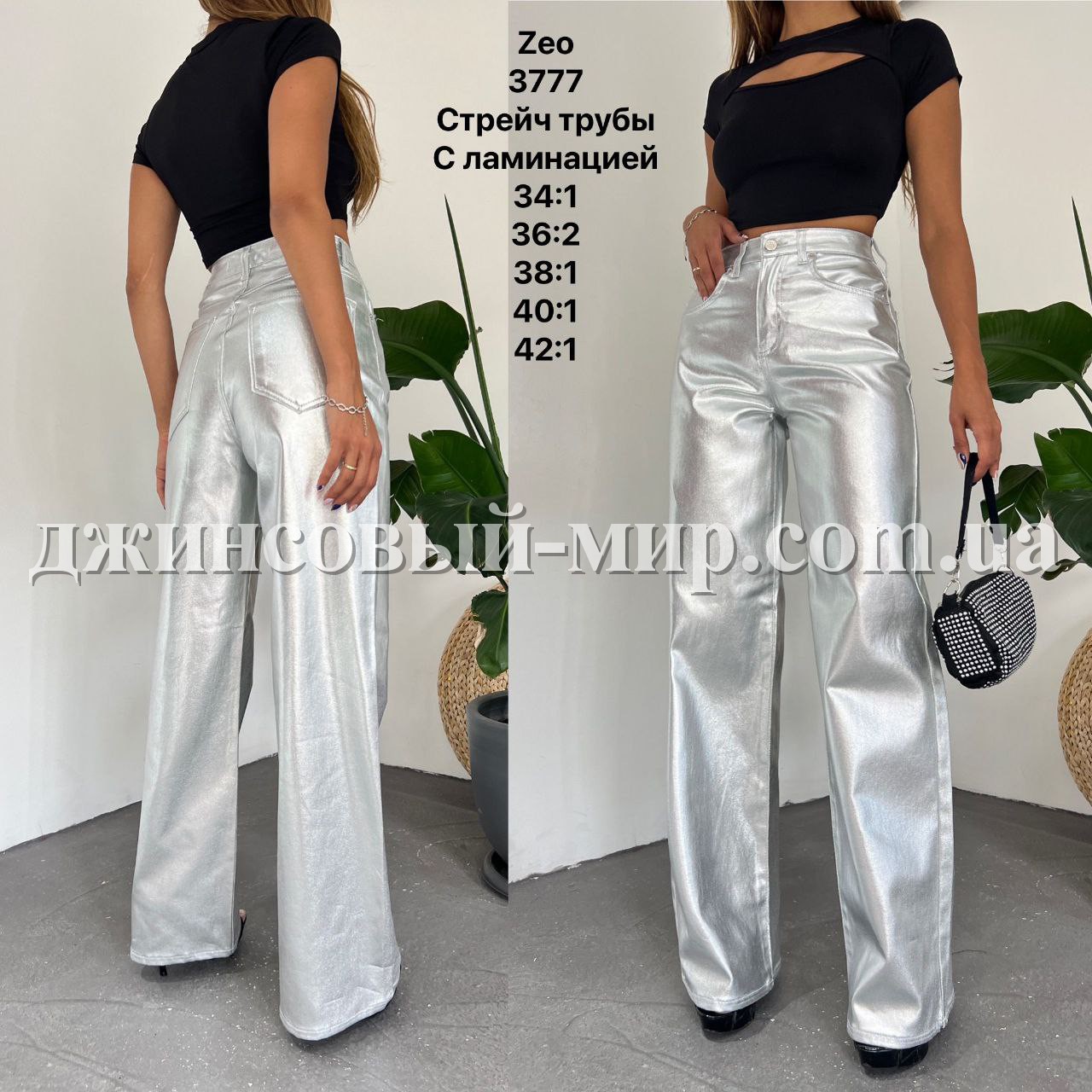 Женские Джинсы Zeo Basic