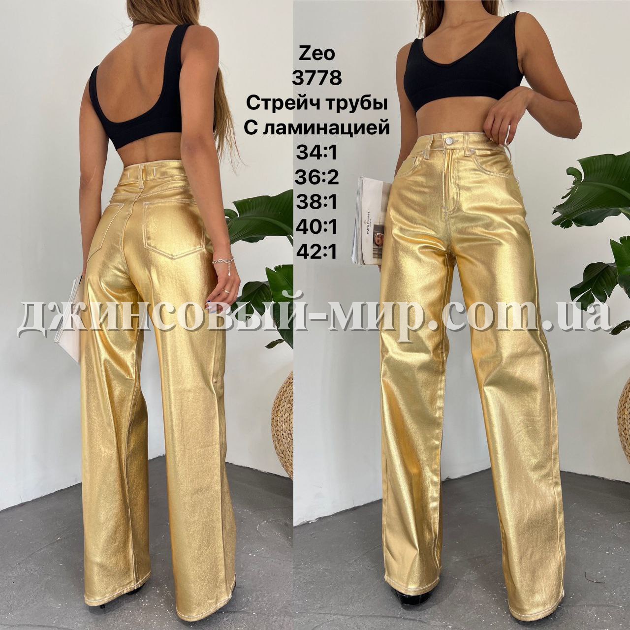 Женские Джинсы Zeo Basic