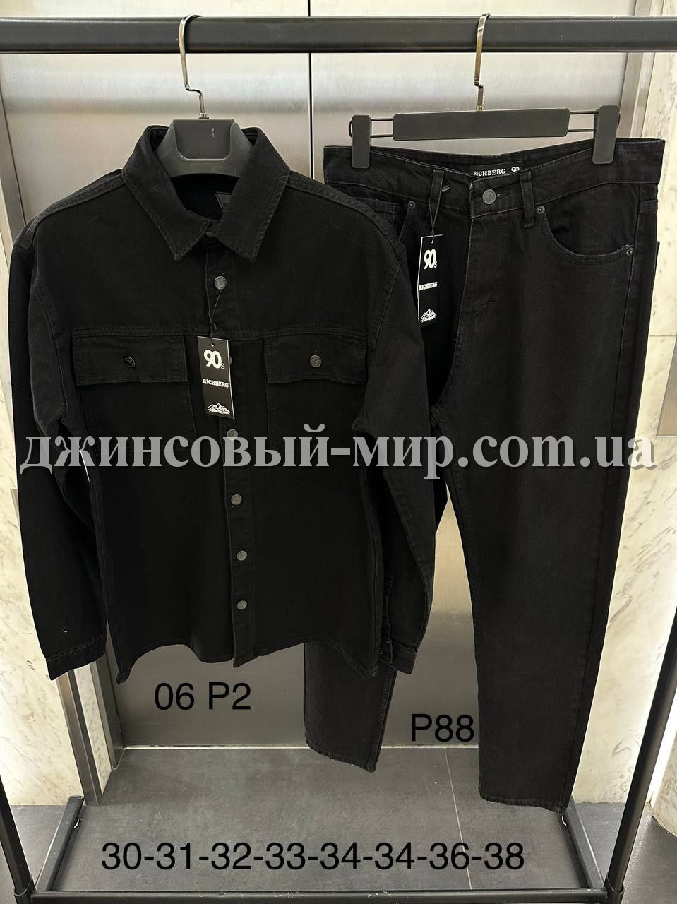 Мужской Джинсовый Костюм Richberg