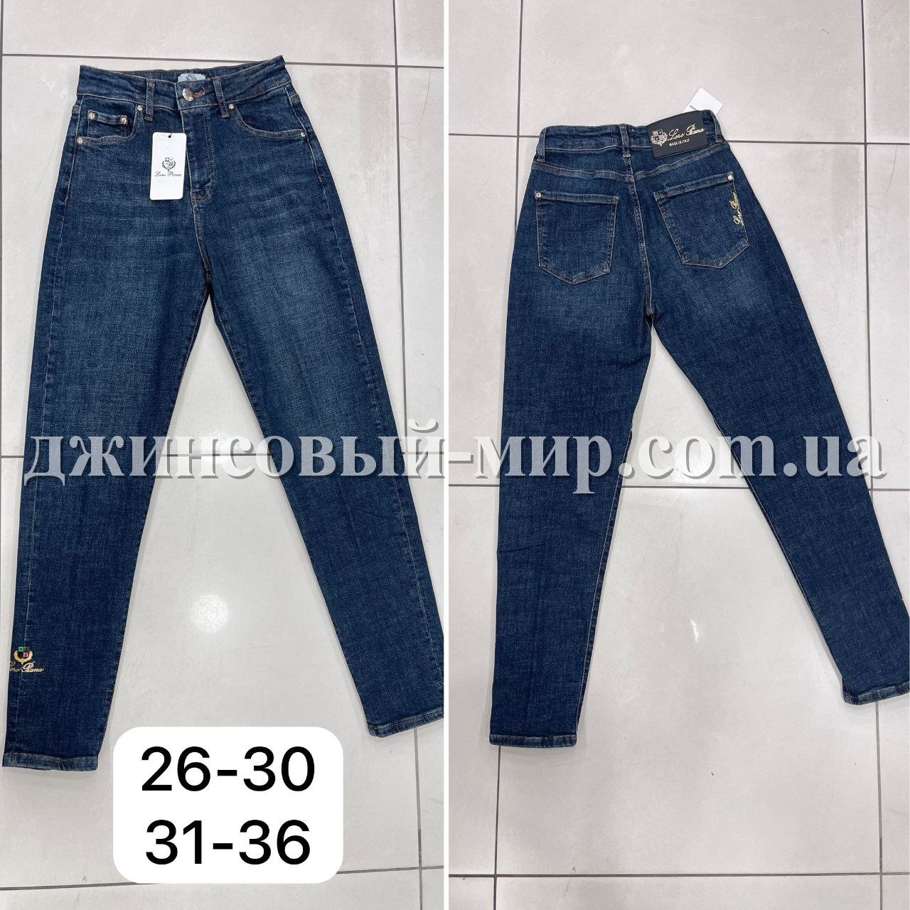 Женские Джинсы Lora Piana (Большие размеры)