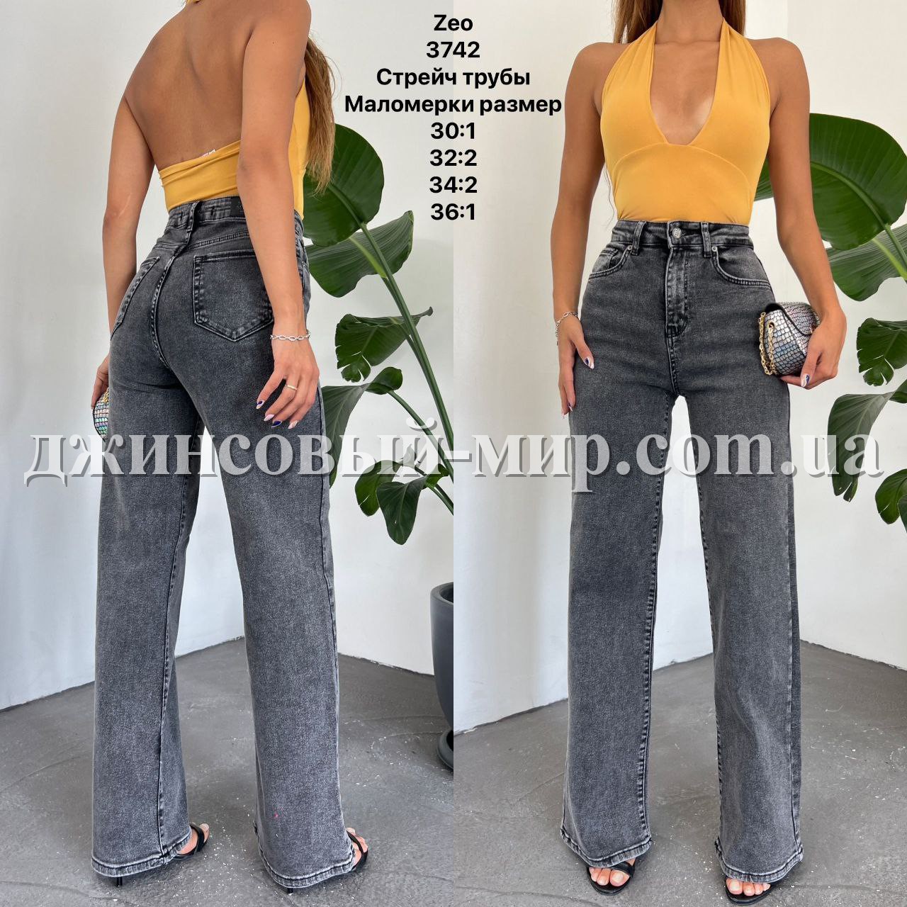 Женские Джинсы Zeo Basic