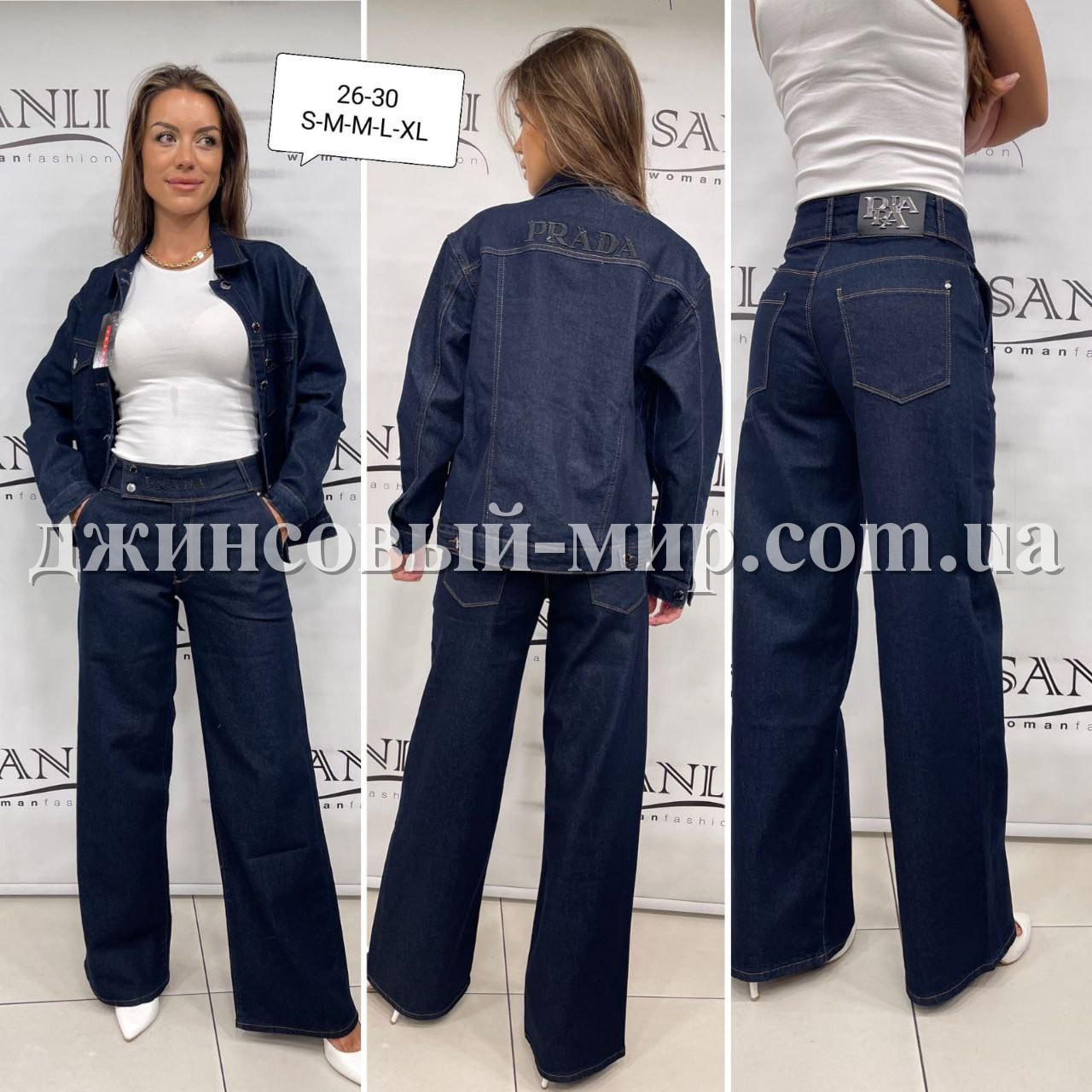 Женский Джинсовый Костюм PRADA