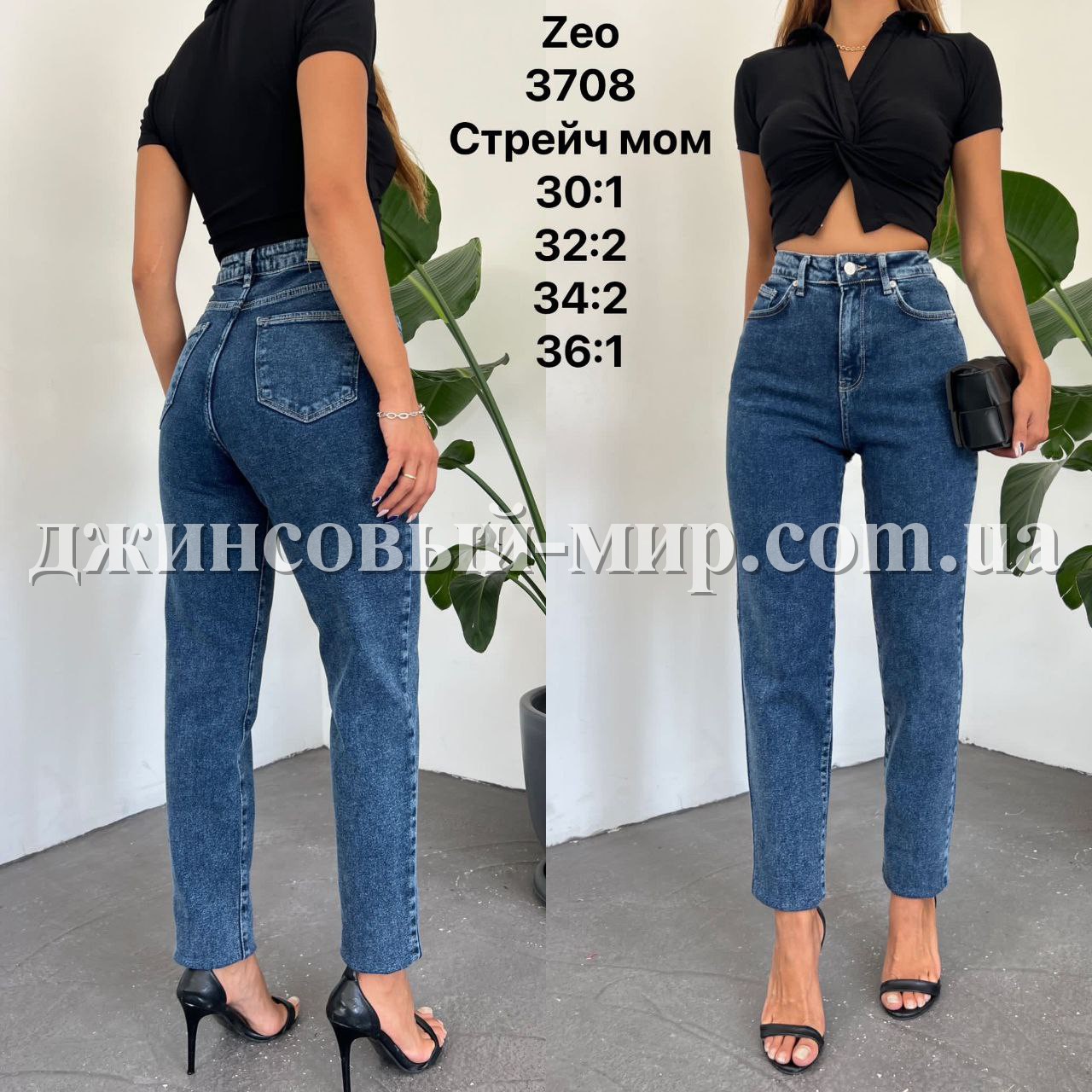 Женские Джинсы Zeo Basic