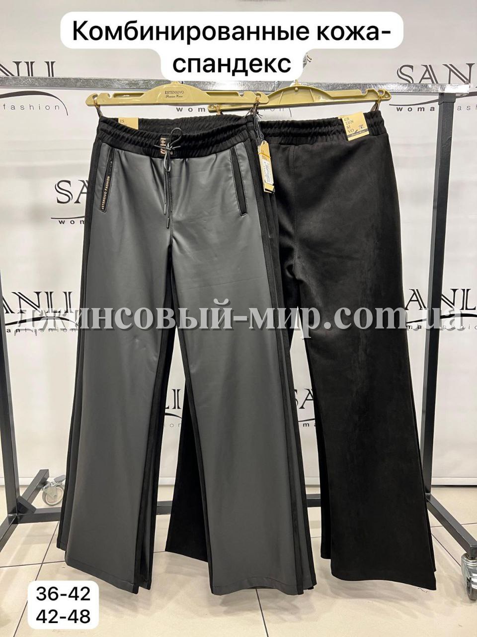 Женские Штаны Estensivo