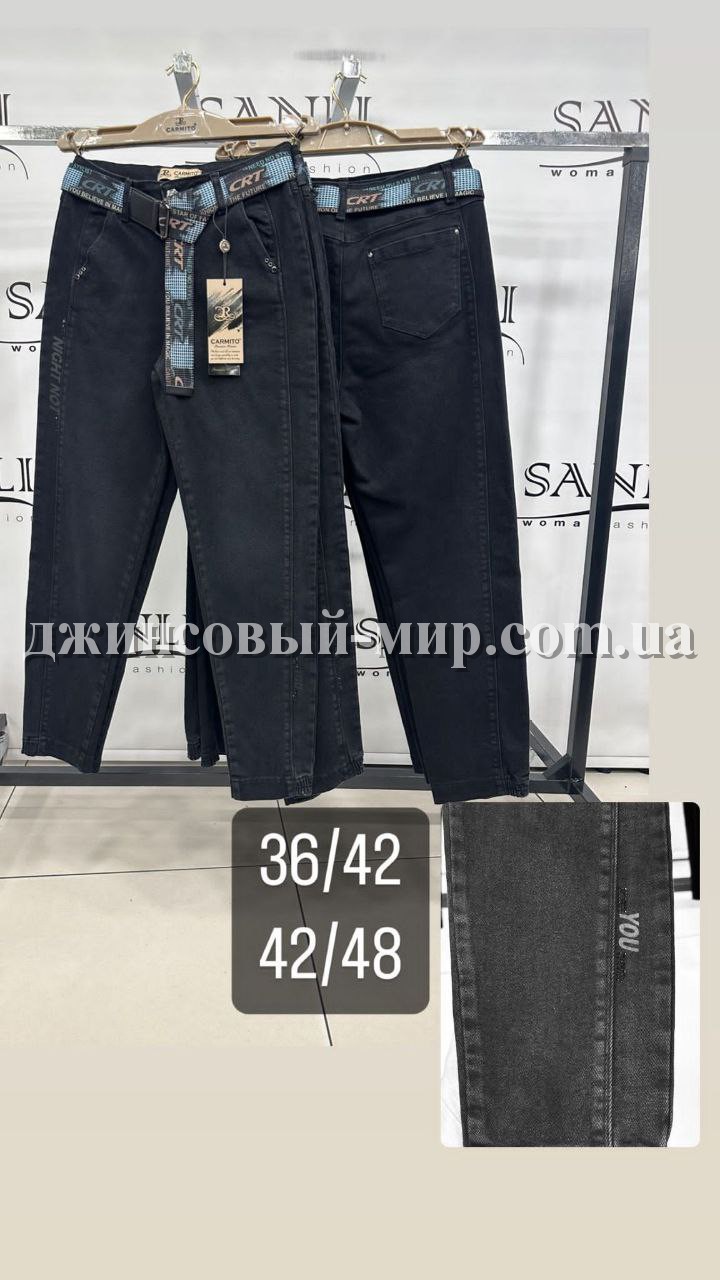 Женские Джинсы Carmito 