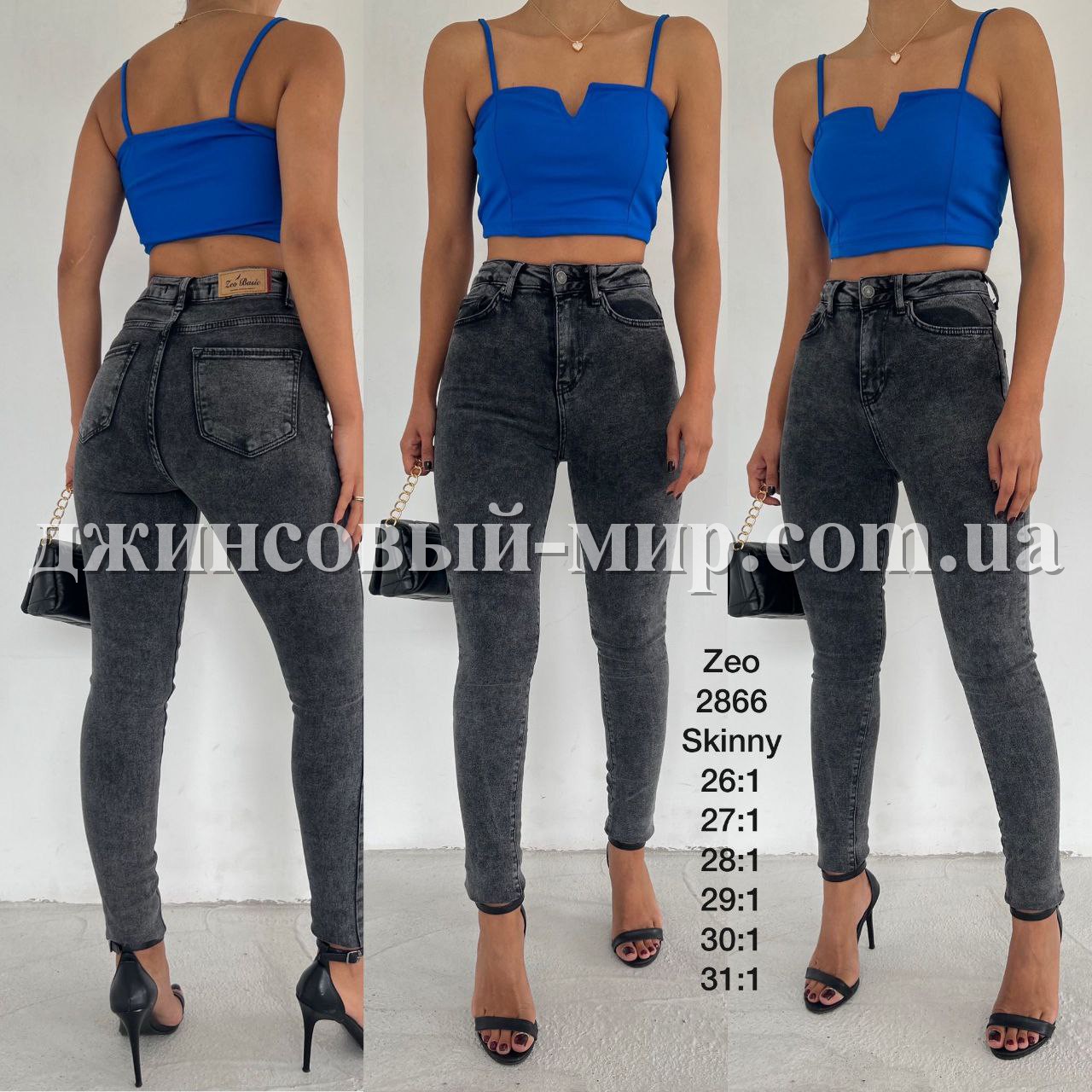 Женские Джинсы Zeo Basic