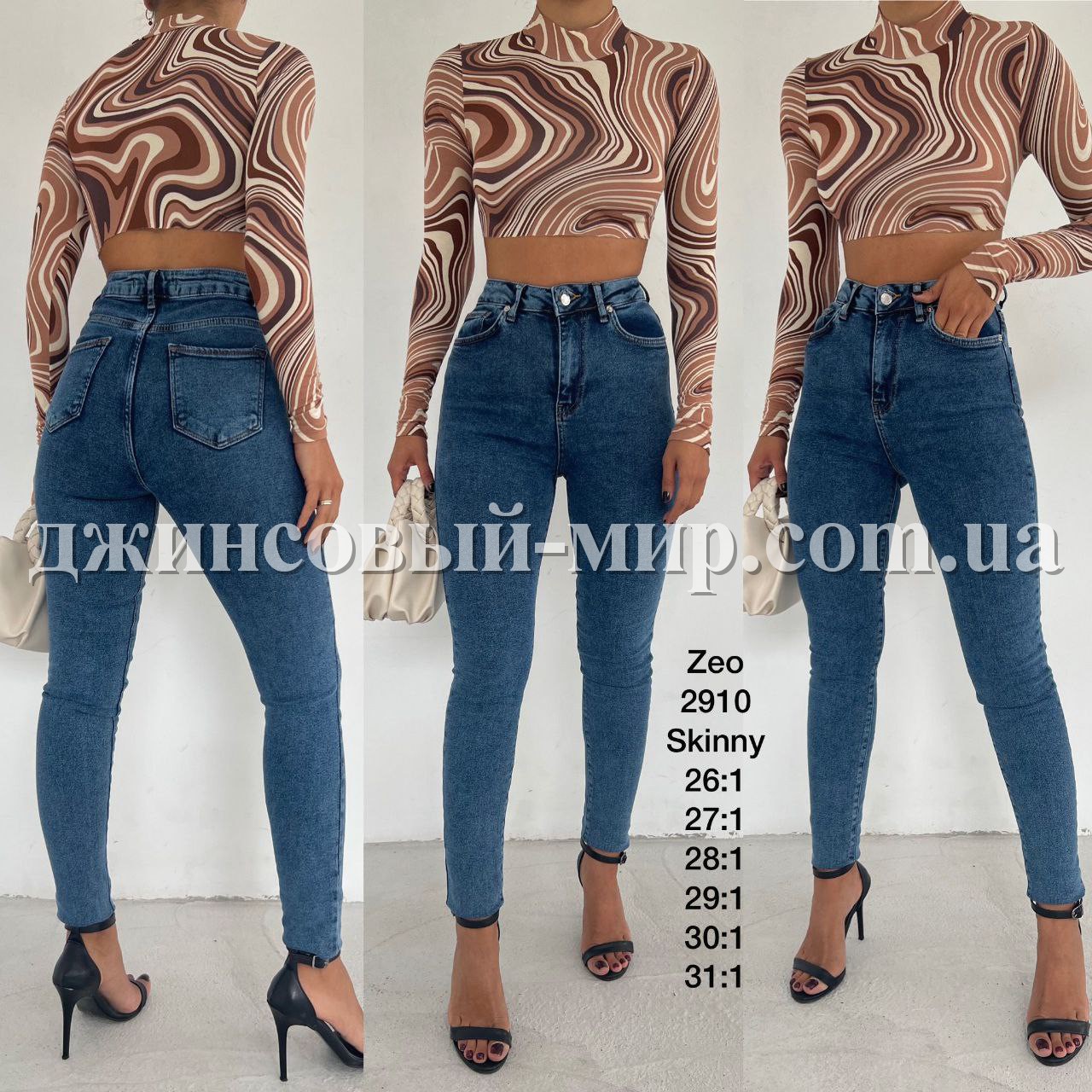 Женские Джинсы Zeo Basic