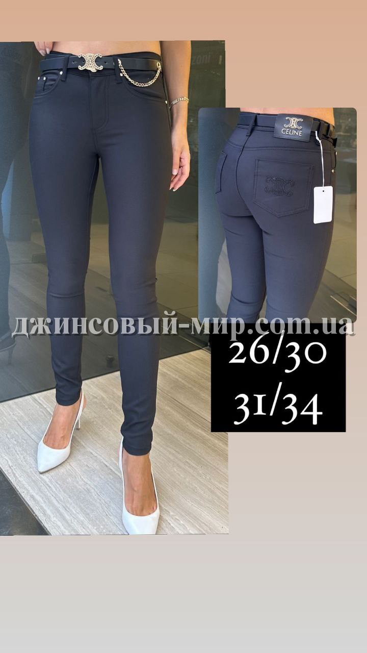 Женские Брюки Celine