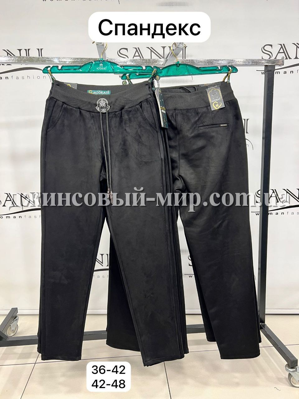 Женские Штаны Adorati (Большие размеры)