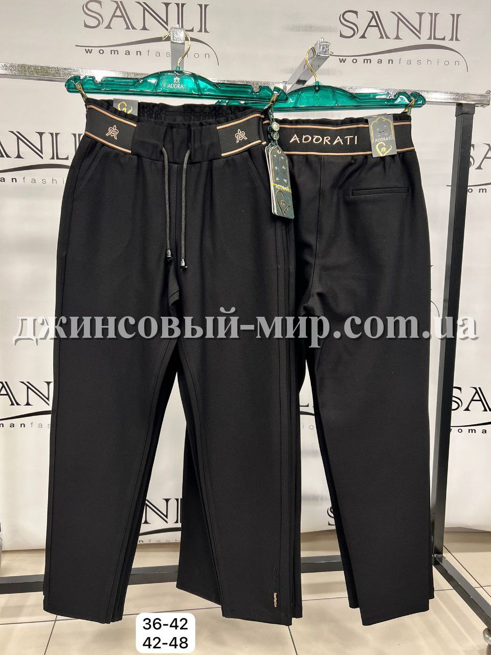 Женские Штаны Adorati