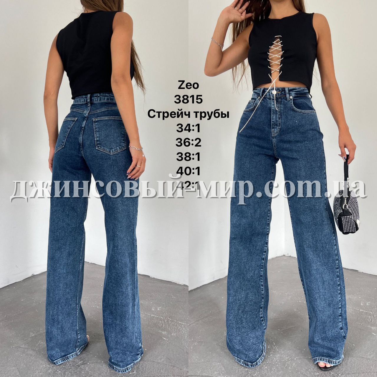 Женские Джинсы Zeo Basic