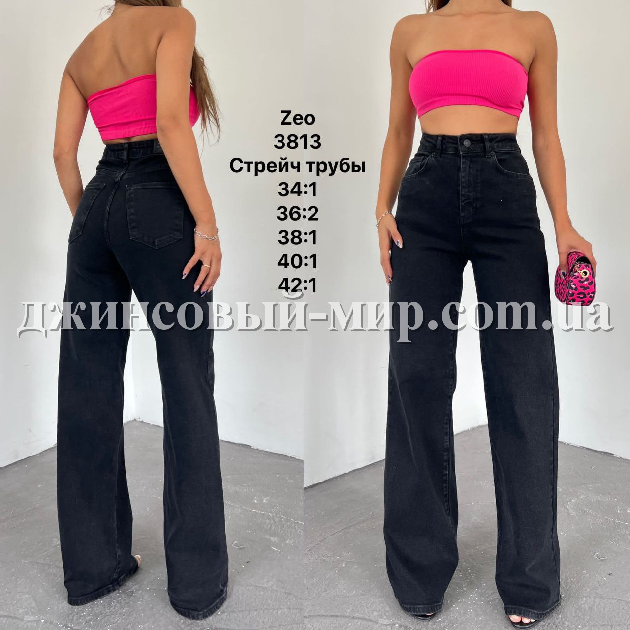 Женские Джинсы Zeo Basic