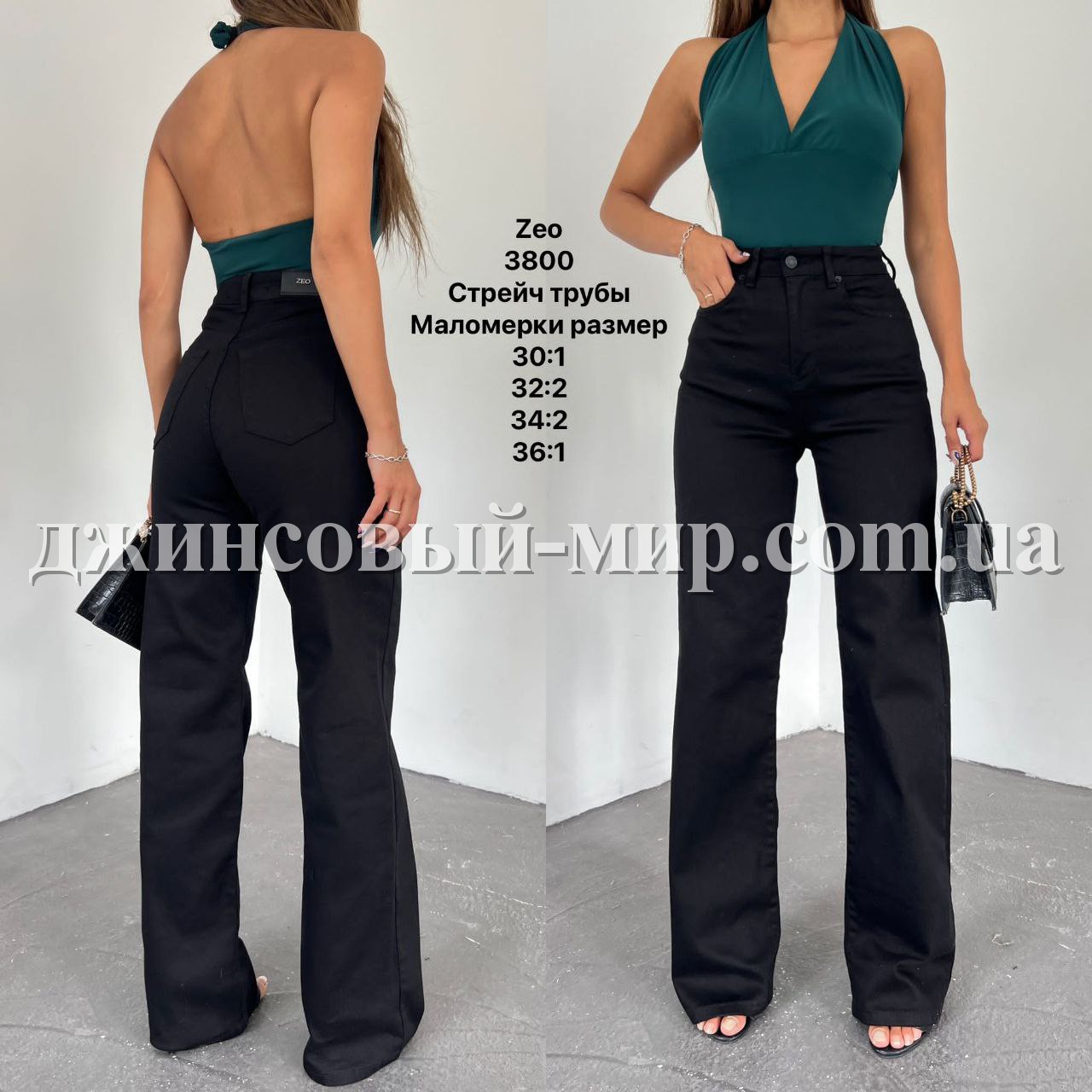 Женские Джинсы Zeo Basic