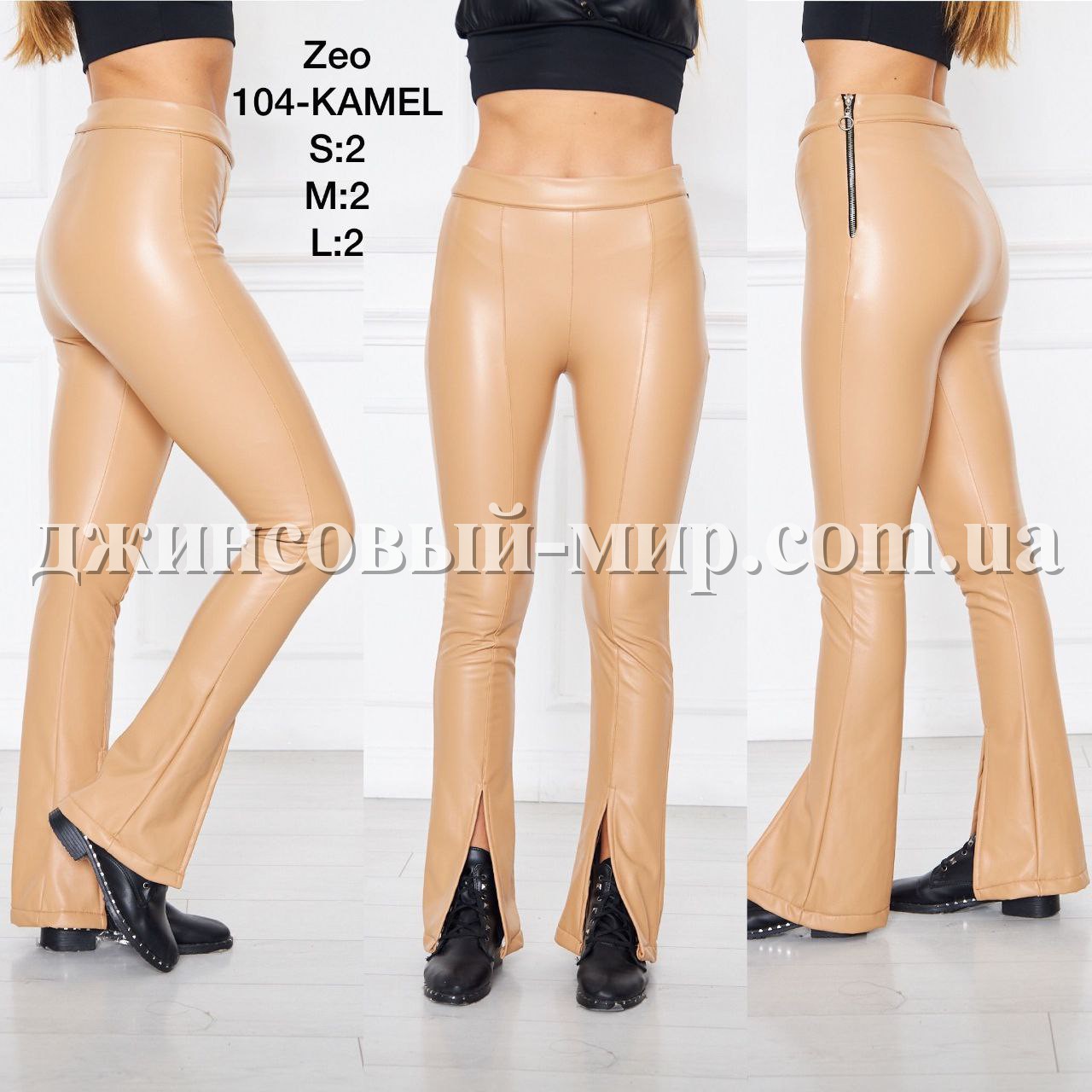 Женские Штаны Из Эко Кожи Zeo Basic