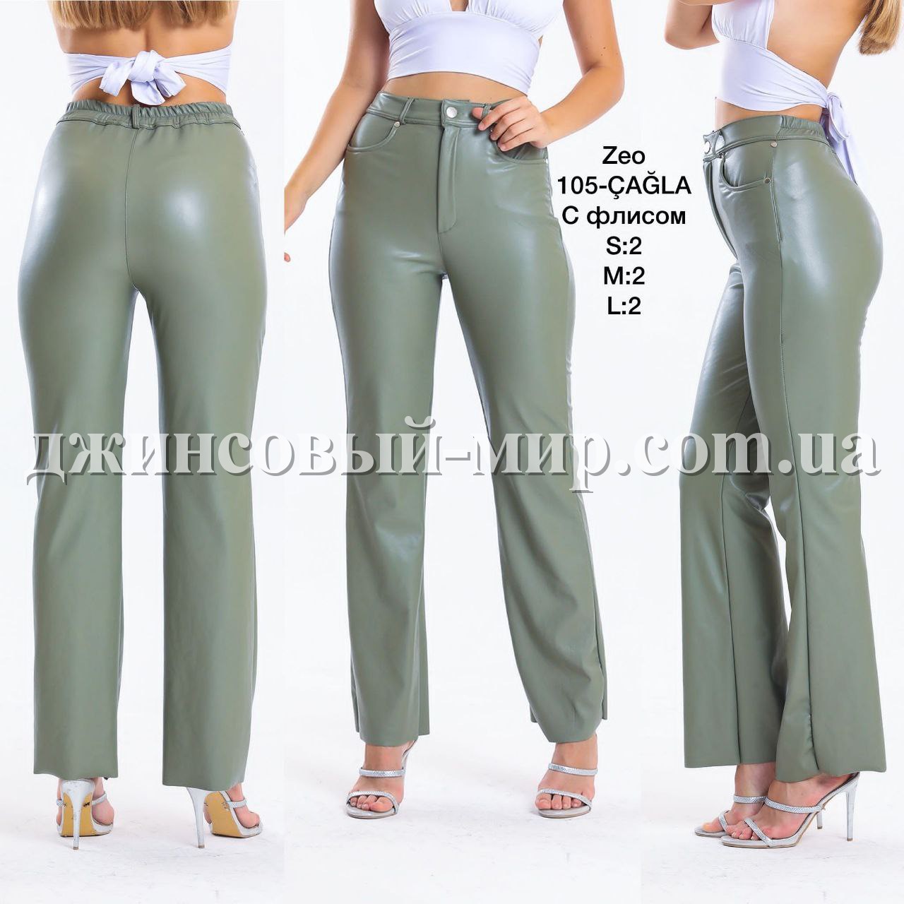 Женские Штаны Из Эко Кожи Zeo Basic