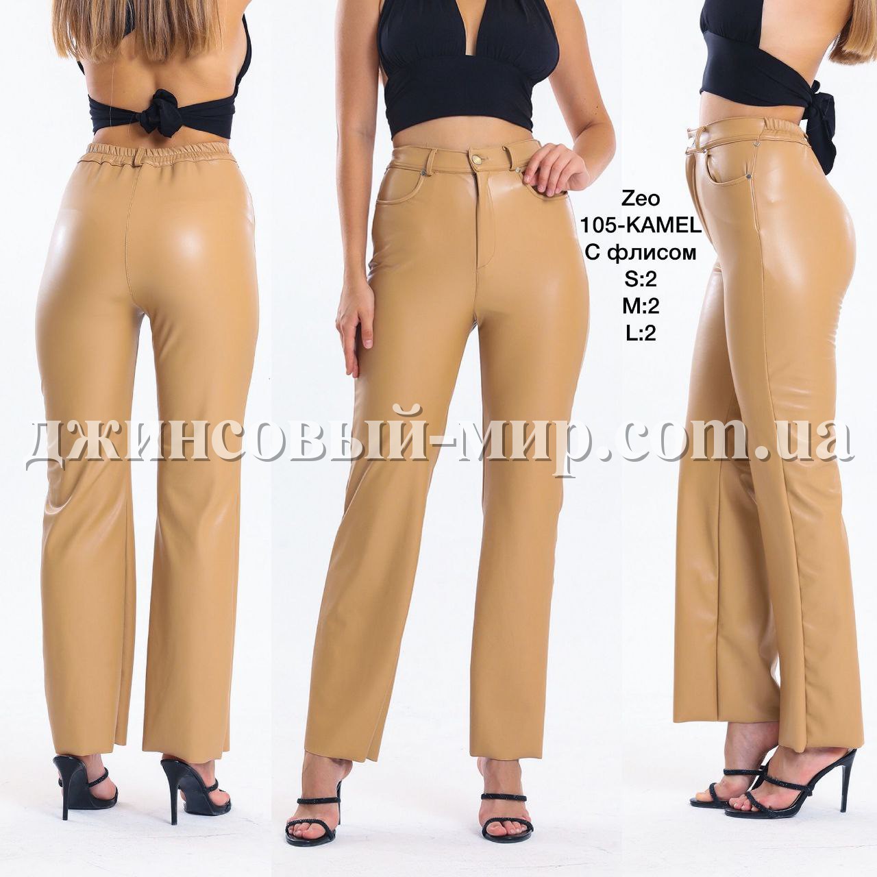 Женские Штаны Из Эко Кожи Zeo Basic