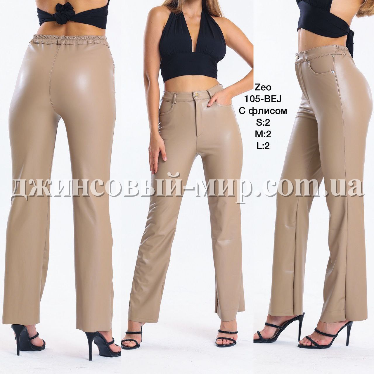 Женские Штаны Из Эко Кожи Zeo Basic