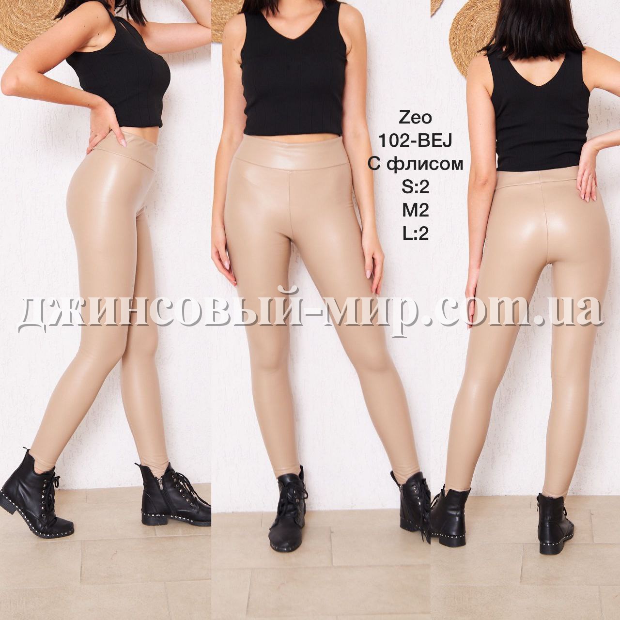 Женские Лосины Из Эко Кожи Zeo Basic