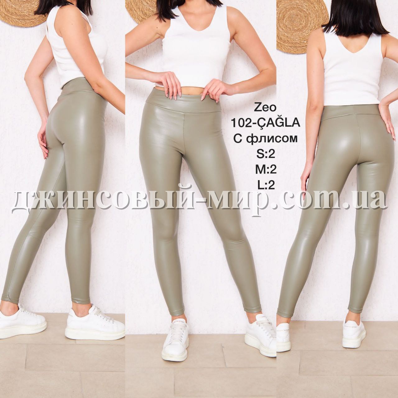 Женские Лосины Из Эко Кожи Zeo Basic