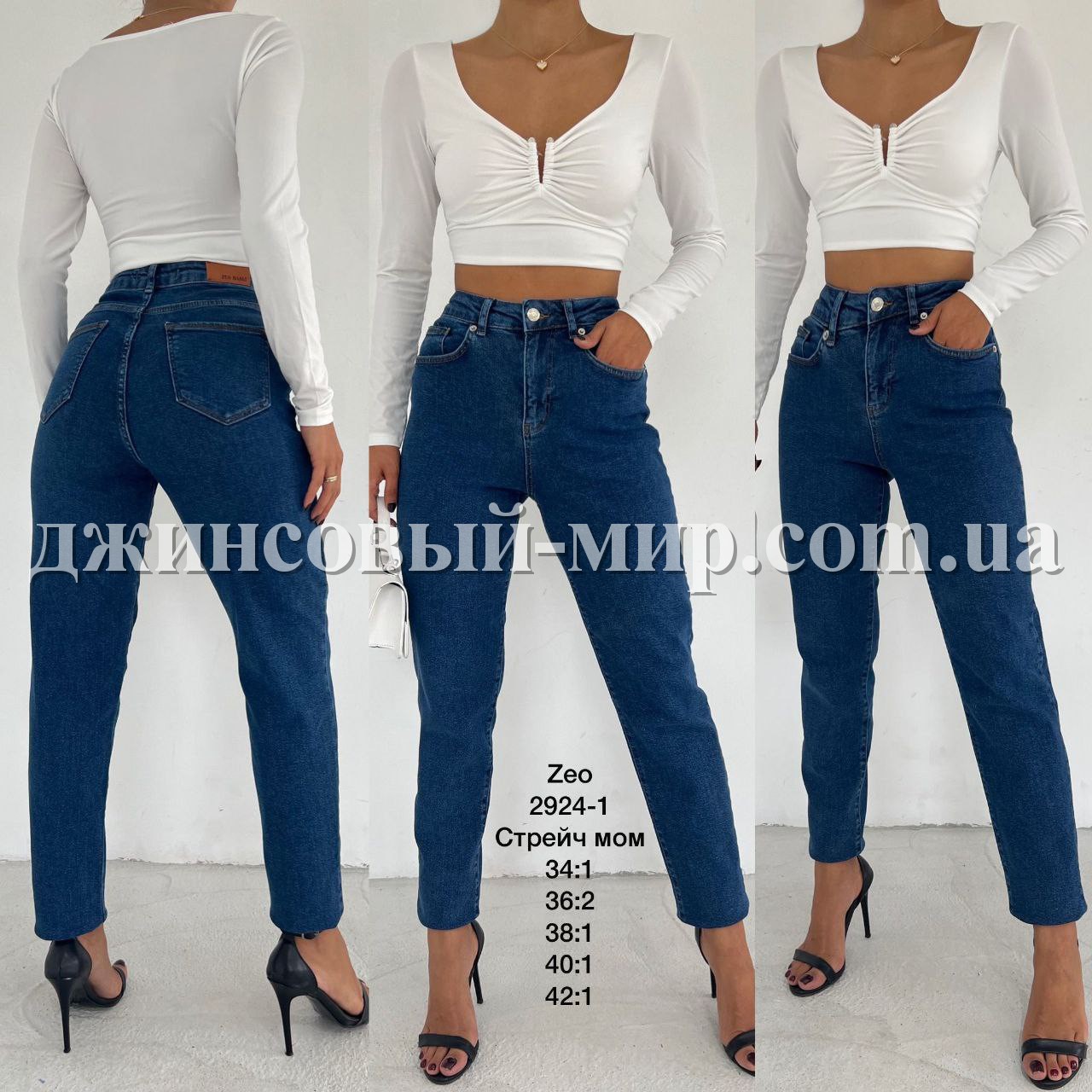 Женские Джинсы Zeo Basic