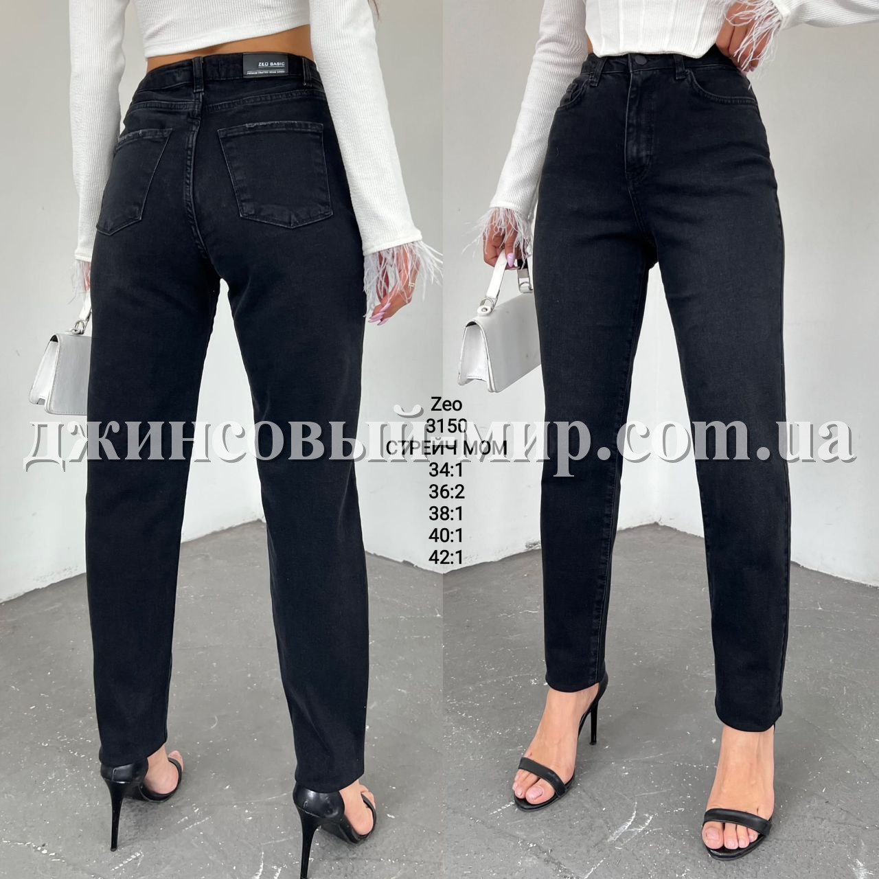 Женские Джинсы Zeo Basic