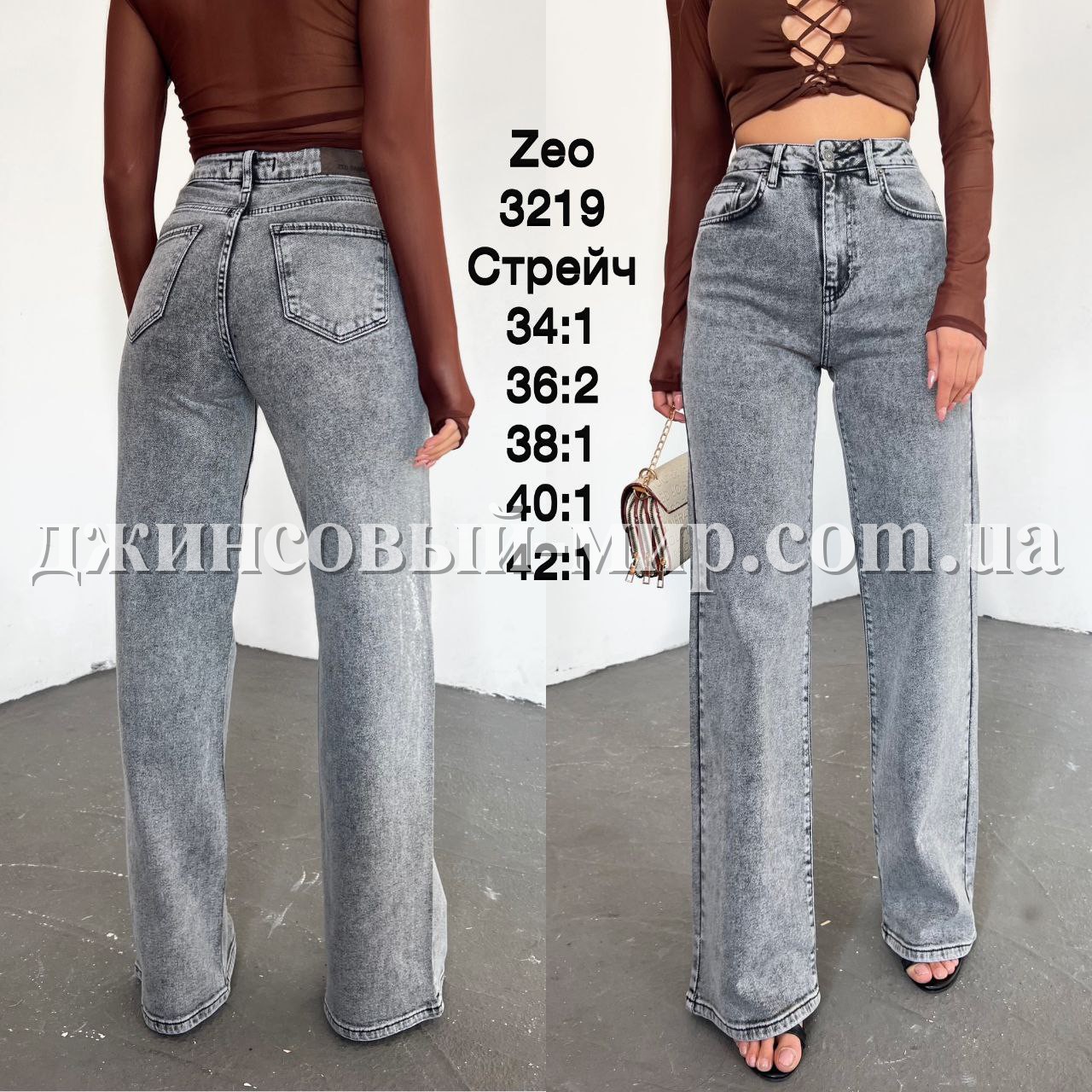 Женские Джинсы Zeo Basic