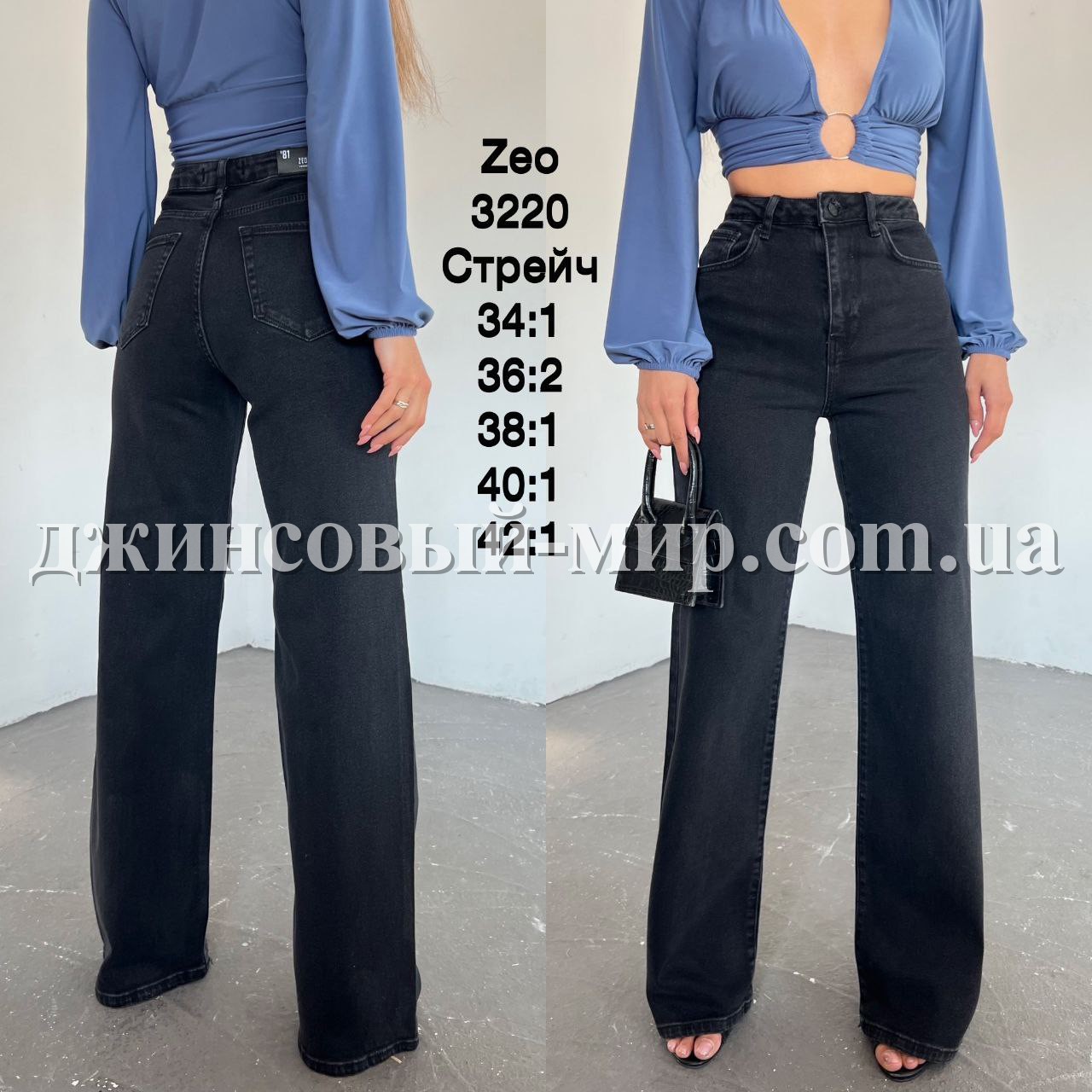 Женские Джинсы Zeo Basic