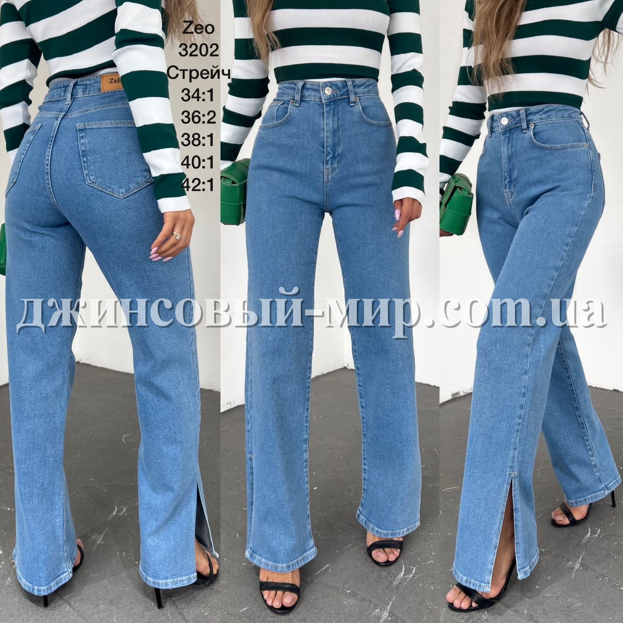 Женские Джинсы Zeo Basic