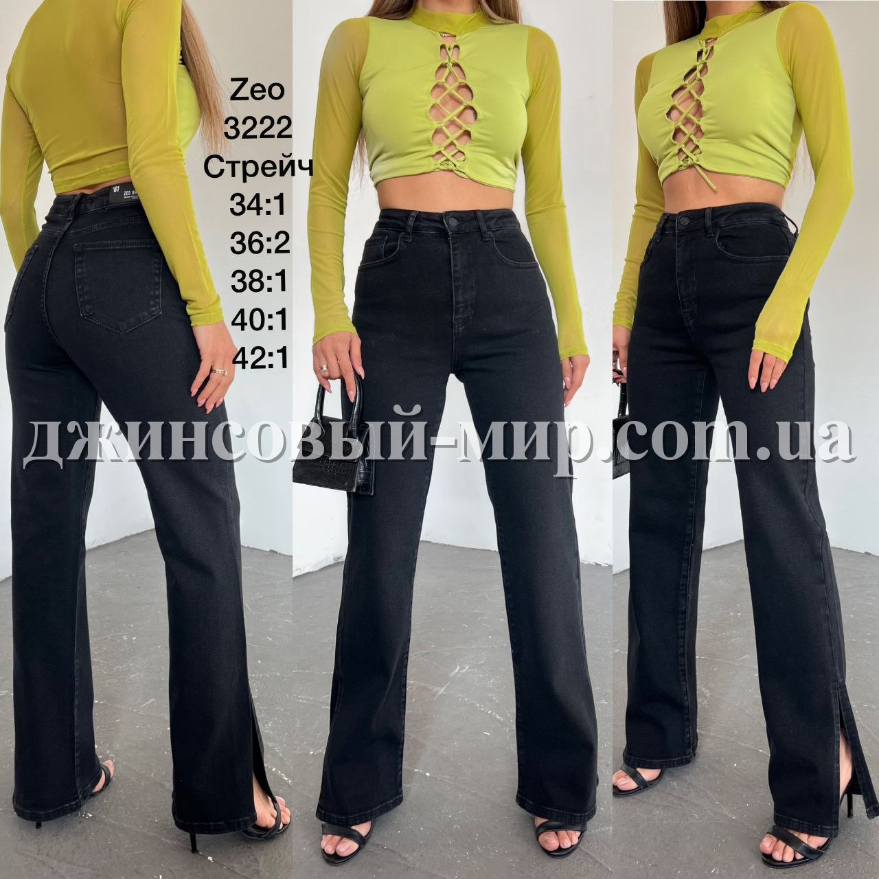 Женские Джинсы Zeo Basic
