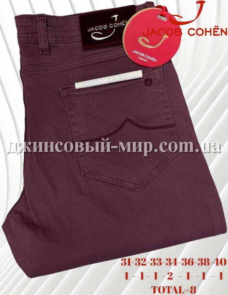 Мужские Джинсы Jacob Cohen