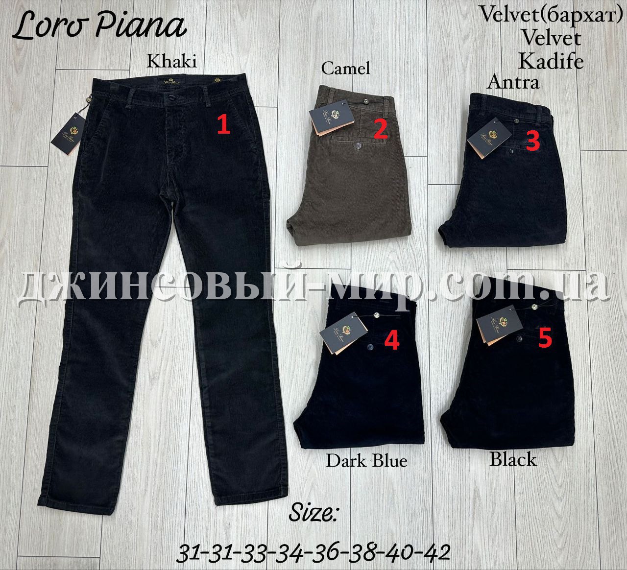 Мужские Вельветовые Джинсы Loro Piana