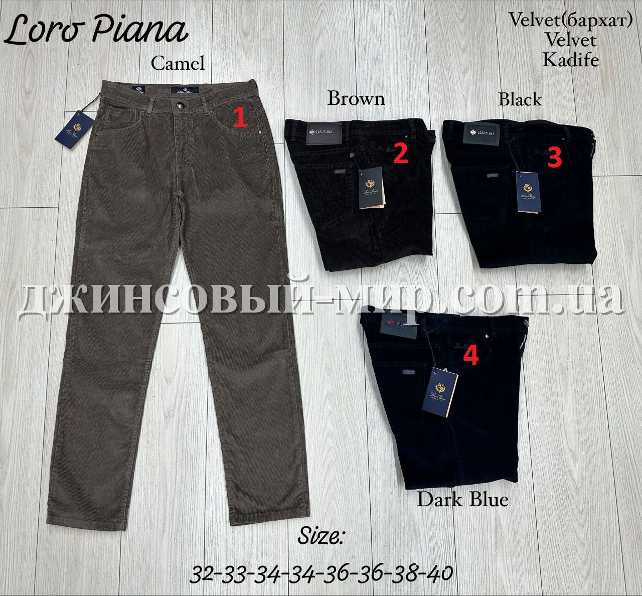 Мужские Вельветовые Джинсы Loro Piana