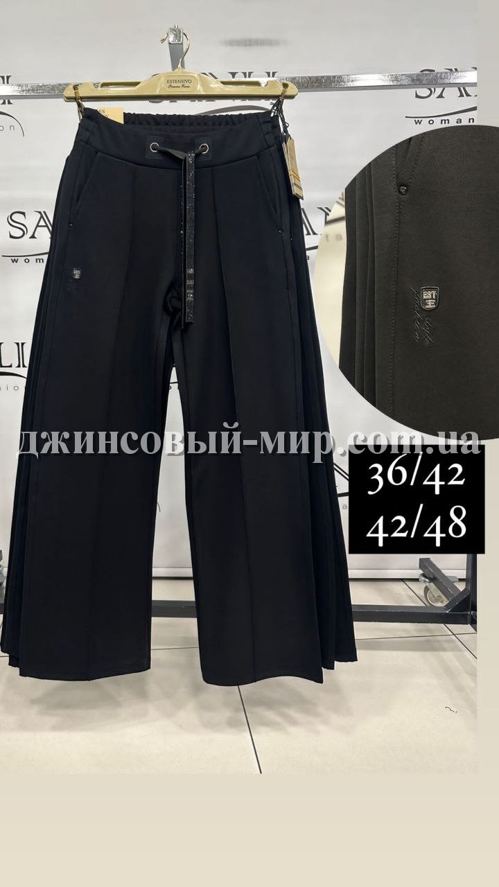 Женские Штаны Estensivo