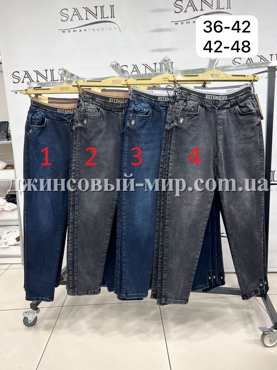 Женские Джинсы Estensivo (Большие размеры)