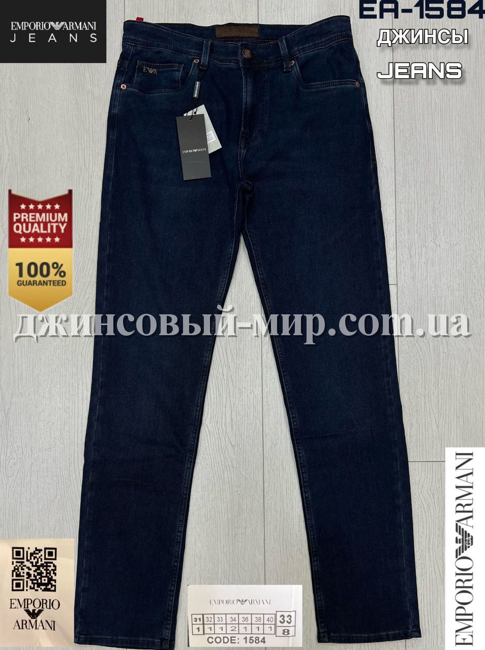 Мужские Джинсы Armani (длина 34)